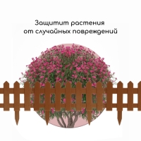 Ограждение декоративное, 30 × 196 см, 4 секции, пластик, коричневое, «Палисадник»