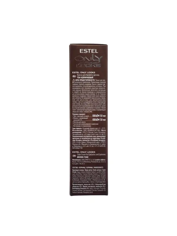 Краска для бровей и ресниц Estel Only looks тон №602, коричневый