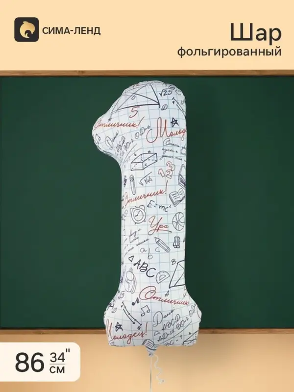 Воздушный шар фольгированный 34" &laquo;Школьная тетрадь&raquo;