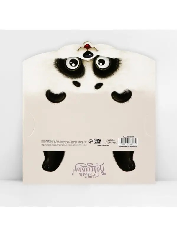 Конверт для денег фигурный «Весёлая панда», 17.5 х 8 см