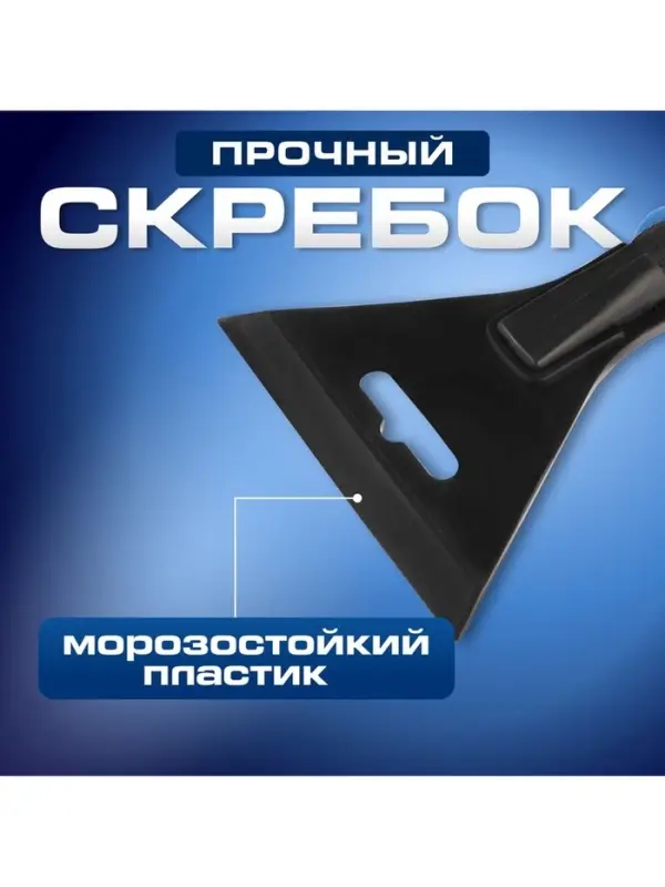 Щетка сметка, со скребком, Torso MG-011 автомобильная, мягкая ручка, 48 см, МИКС