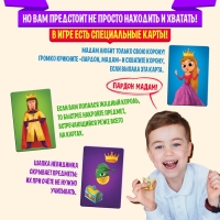 Настольная игра «Пардон, мадам!», 2-6 игроков, 6+