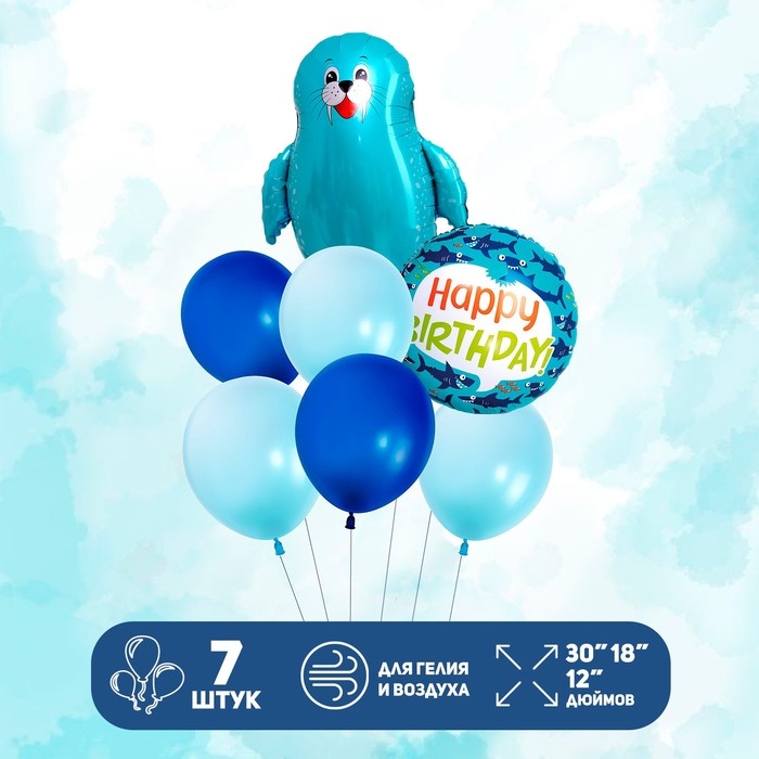 Набор шаров &laquo;Морской котик&raquo;, латекс, фольга набор 8 шт.