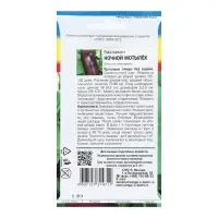 Семена Баклажан "НОЧНОЙ МОТЫЛЁК", 0,3 г Семена Баклажан "НОЧНОЙ МОТЫЛЁК", 0,3 г