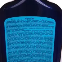 Молочко детское солнцезащитное Africa Kids, SPF 20, 200 мл.