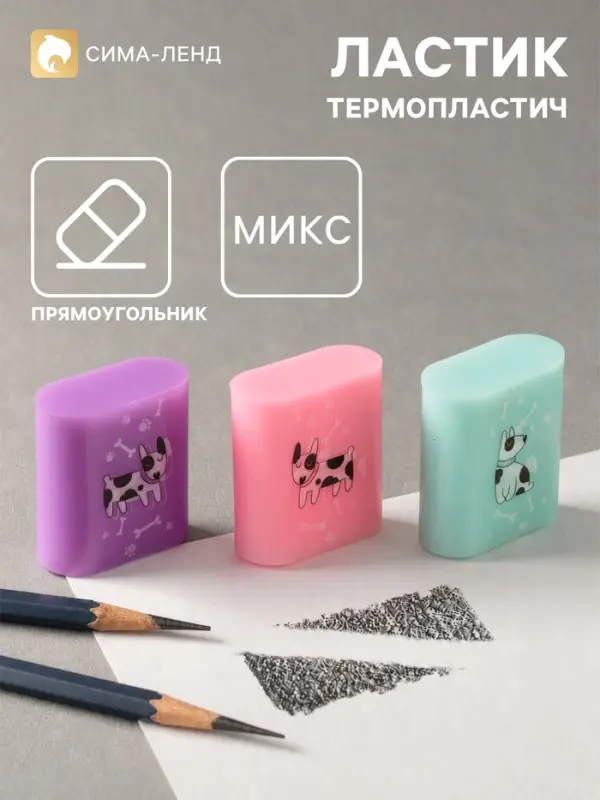 Ластик HappyGraphix Pastel, прямоугольный, мягкий, МИКС