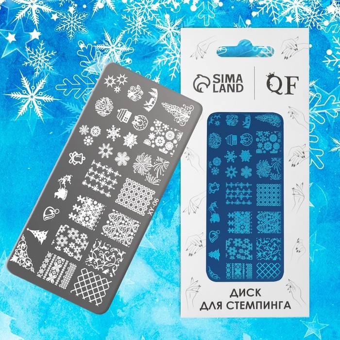 Новый год! Диск для стемпинга металлический «Зимний узор», 12 × 6 см