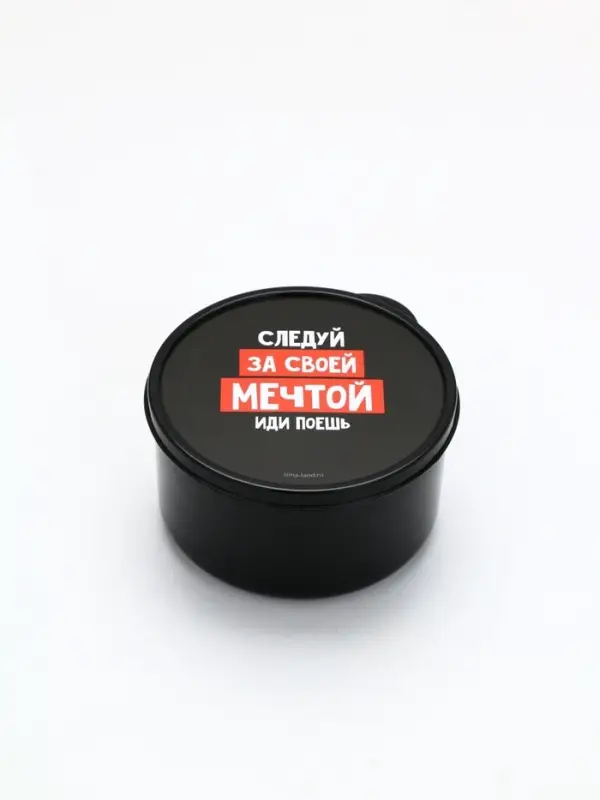 Ланч - бокс круглый &laquo;Просто мечтай&raquo;, 500 мл