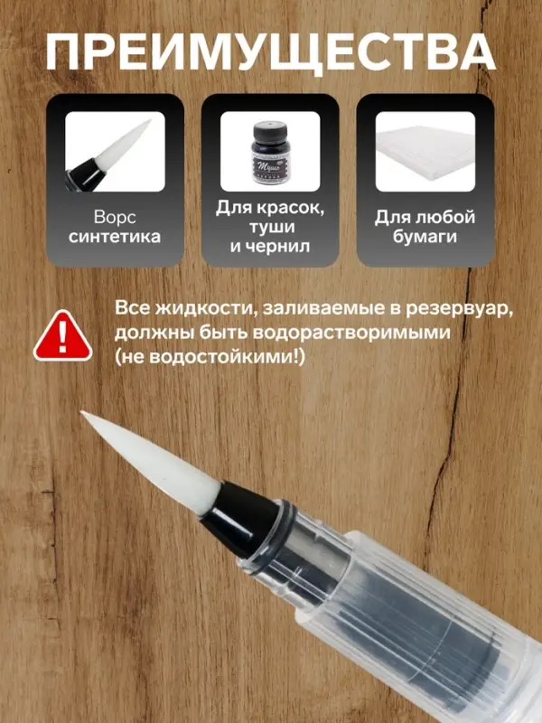 Кисть для каллиграфии, синтетика, № 2, круглая, с резервуаром для воды, туши, чернил