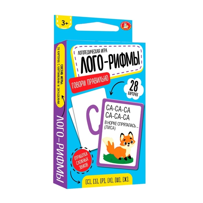 Игра настольная логопедическая Игра настольная логопедическая "Лого-Рифмы. Говори правильно" (28 карточек) 05550
