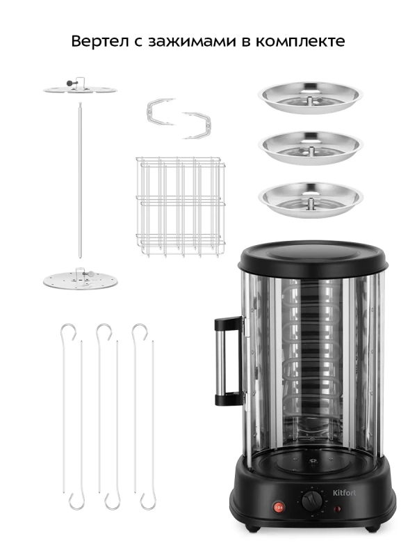 Электрошашлычница для дома КТ-1411 - 1500 Вт Электрошашлычница для дома КТ-1411 - 1500 Вт