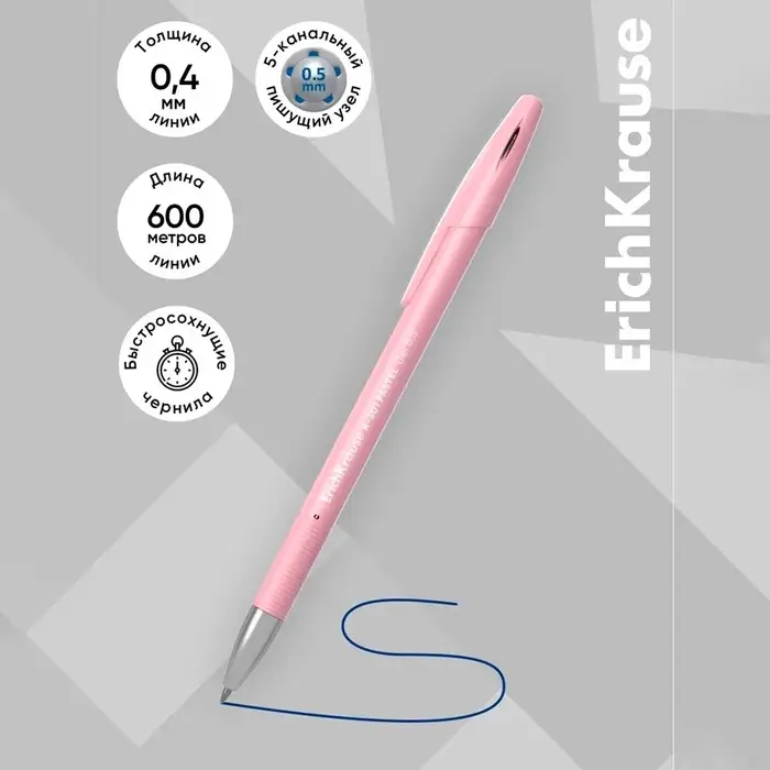 Ручка гелевая ErichKrause R-301 Gel Stick Pastel узел 0.5 мм, чернила синие, длина непрерывной линии 600 м