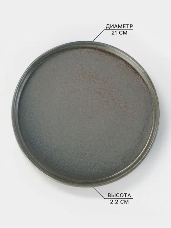 Тарелка Magistro Shadow, d=21 см, с бортом 2.2 см, фарфор, серая