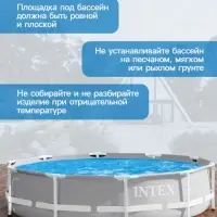 Бассейн каркасный Prism Frame, 305&times;76 см, от 6 лет, круглый, 26700NP INTEX
