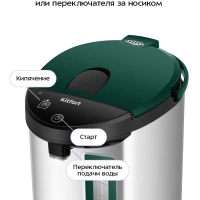 Термопот электрический КТ-2528 - 750 Вт Термопот электрический КТ-2528 - 750 Вт