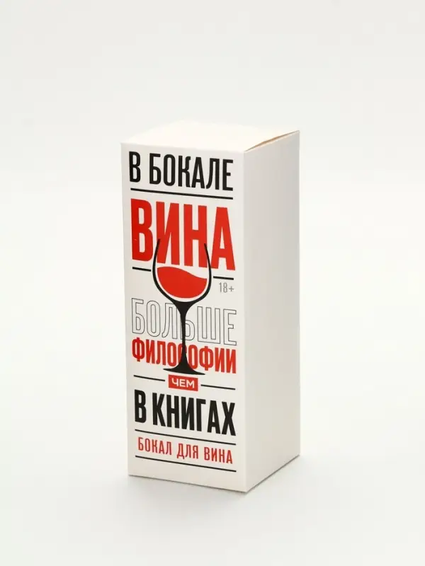 Бокал для вина новогодний &laquo;В активном поиске&raquo;, 360 мл