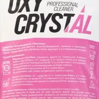 Пятновыводитель для цветного белья OXY CRYSTAL универсальный, 600 г