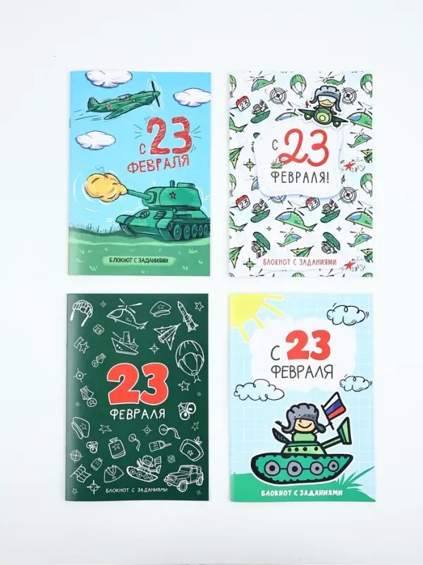 Блокнот с заданиями А5, 12 л «С 23 февраля» МИКС Блокнот с заданиями А5, 12 л «С 23 февраля» МИКС