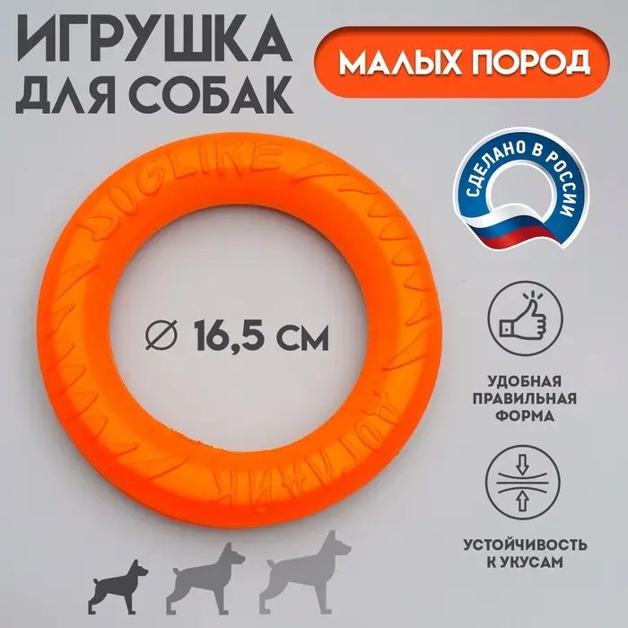 Кольцо &laquo;ДогЛайк&raquo; D-5195, 8-мигранное, миниатюрное, ⌀ 16.5 см