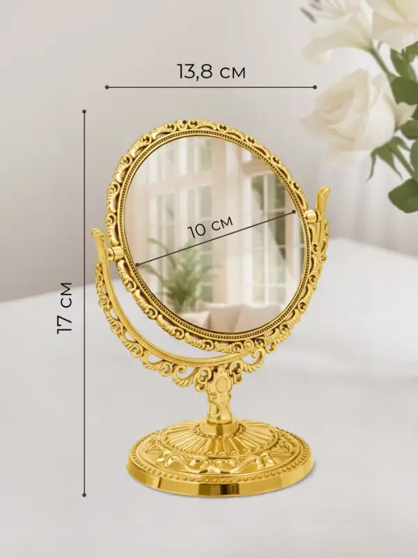Зеркало декоративное, с увеличением х2, двустороннее, 13.8&times;17 см, (d=10 см), цвет золотой