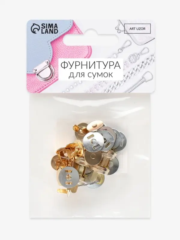 Кнопки магнитные, d=10 мм, 10 шт., цвет золотой