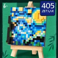 Конструктор UNICON &laquo;Mini Blocks. Звездная ночь&raquo; 405 деталей