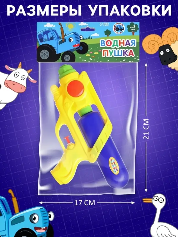 Водная пушка &laquo;Пистолет&raquo;, МИКС