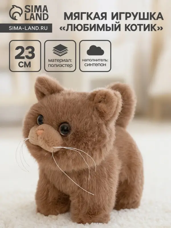 Мягкая игрушка &laquo;Кот&raquo;, 23 см