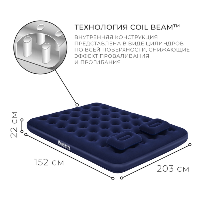 Матрас надувной Pavillo, 203 х 152 х 22 см, ручной насос, 2 подушки, 67374 Bestway Матрас надувной Pavillo, 203 х 152 х 22 см, ручной насос, 2 подушки, 67374 Bestway