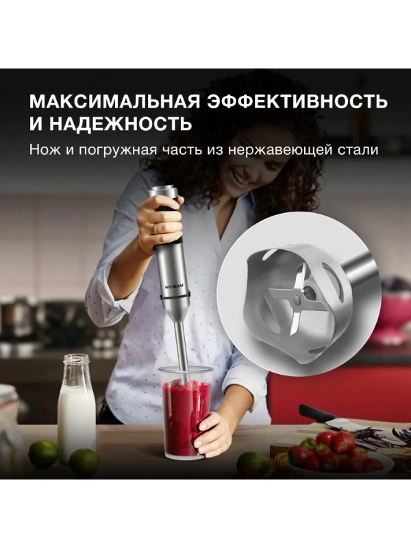 Блендер погружной HYB-H5231 1200Вт черный