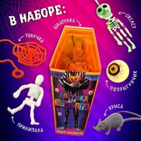 Игрушка-сюрприз «Ловушка для монстра», МИКС