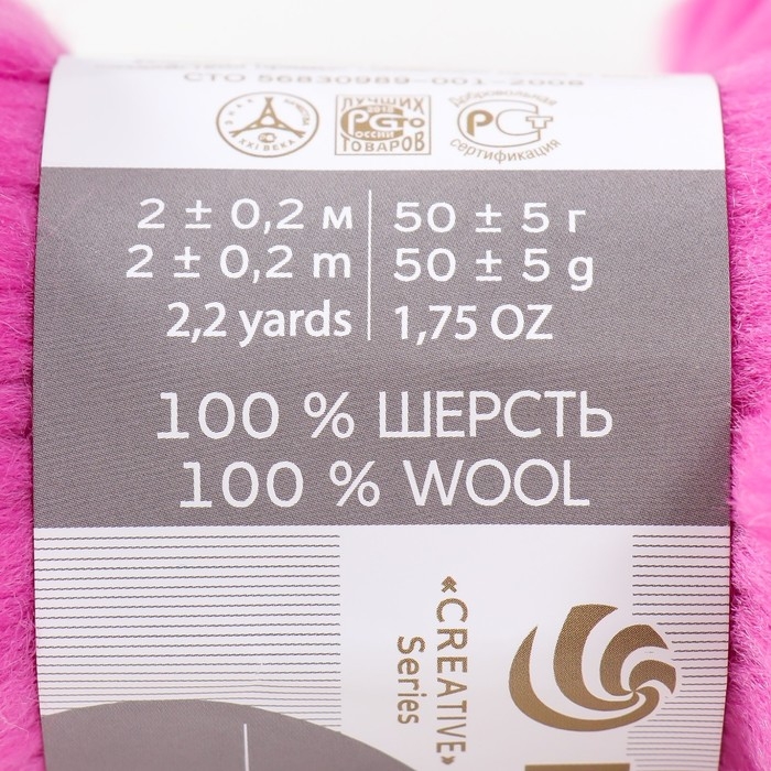 Шерсть для валяния 100% тонкая шерсть 50гр (49 Фуксия) Шерсть для валяния 100% тонкая шерсть 50гр (49 Фуксия)
