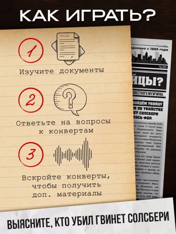 Настольная игра &laquo;Петля лжи&raquo;, детективная, 16+