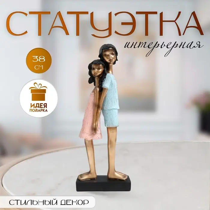 Фигурка полистоун &laquo;Дети &mdash; доверие&raquo;, бело-золотой, 14&times;7&times;38 см