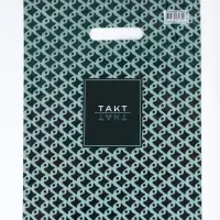Пакет &laquo;Такт&raquo; полиэтиленовый с вырубной ручкой, 30&times;40 см, 30 мкм