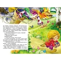 Книга для внеклассного чтения &laquo;Домовёнок Кузька&raquo;, Александрова Т.И.