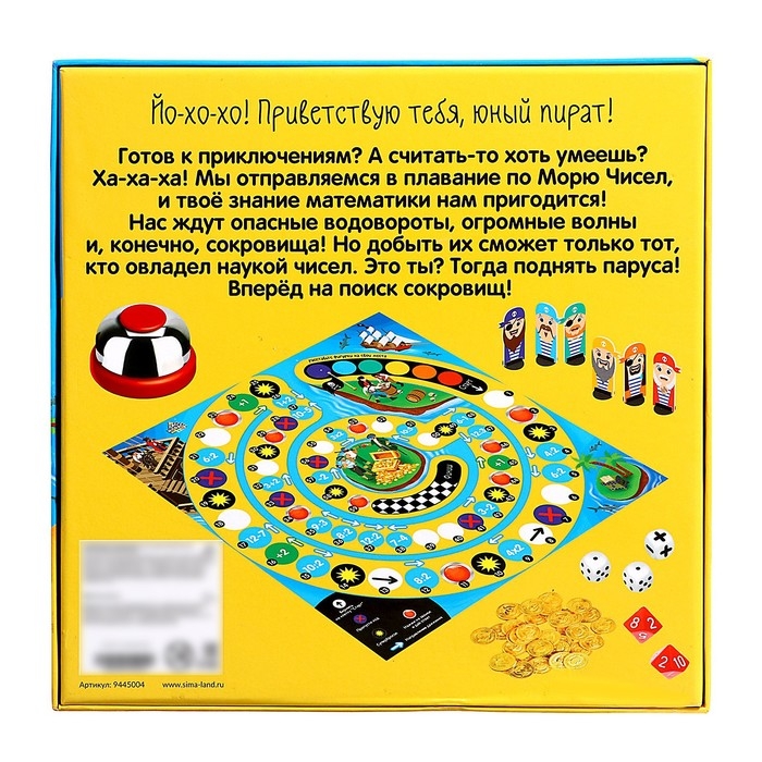 Настольная игра «Остров математики» Настольная игра «Остров математики»