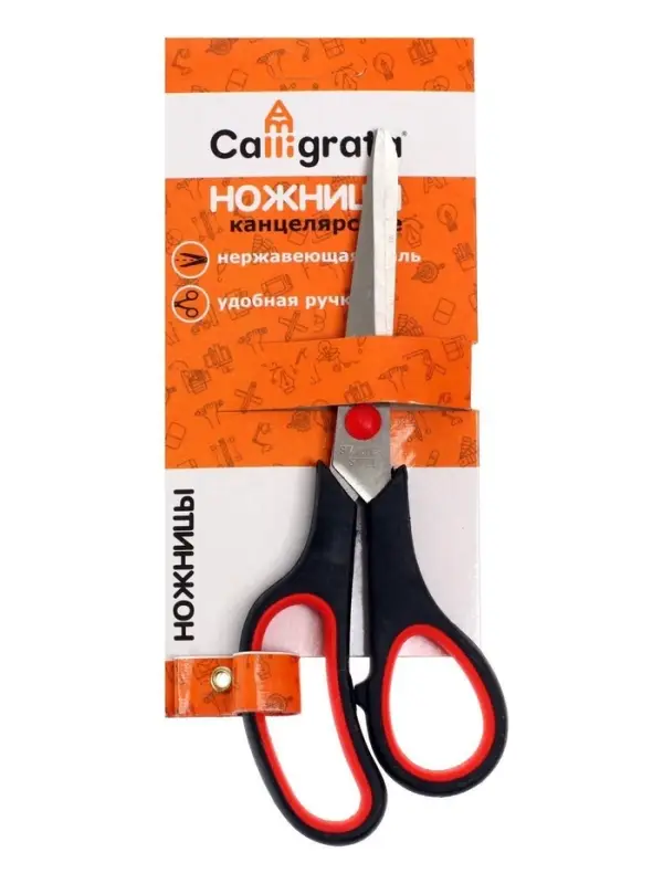 Ножницы канцелярские 19 см, ручки пластиковые с резиновыми вставками