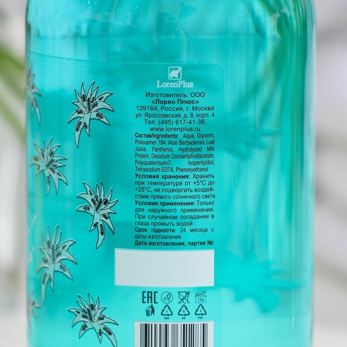 Мицеллярная вода Мицеллярная вода "VitaMilk", смягчающая, с эффектом ботокса, "Кислородный коктейль", 475 мл