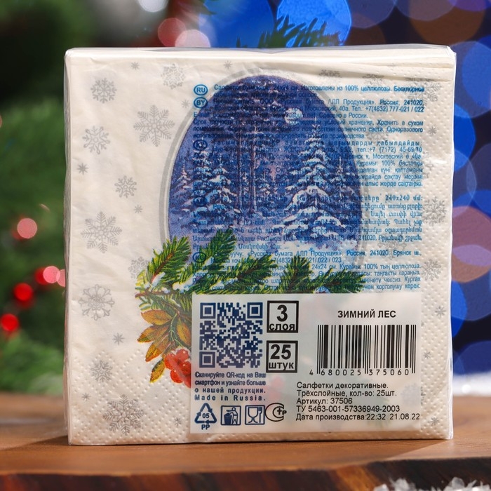 Новый год. Салфетки бумажные Art Bouquet Новый год. Салфетки бумажные Art Bouquet "Зимний лес", 3 слоя, 24x24, 25 листов
