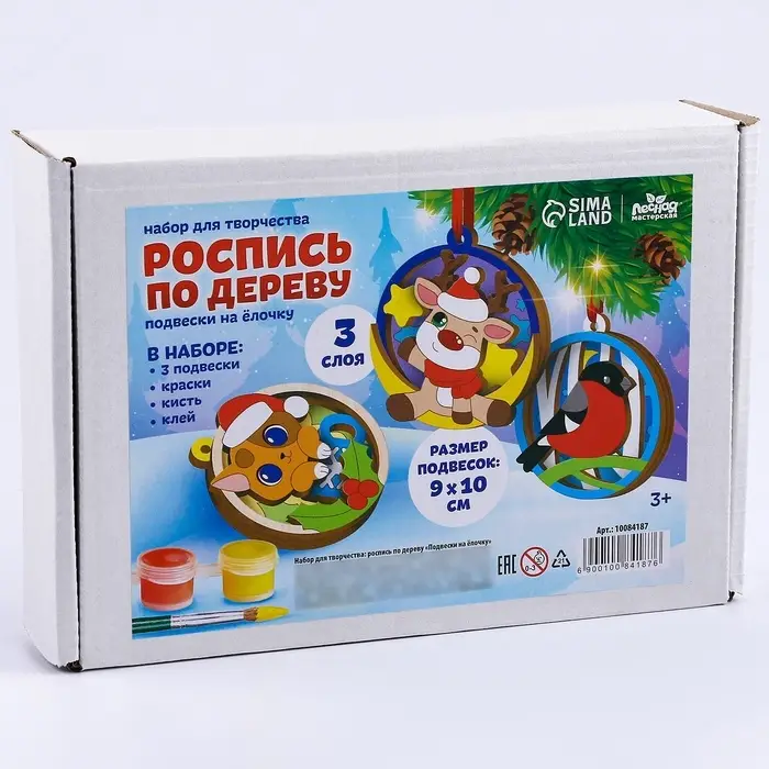 Роспись по дереву &laquo;Новый год! Подвески на ёлочку&raquo;