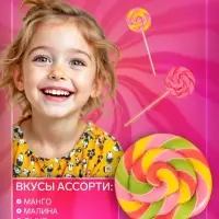 Карамель леденцовая Диск, со вкусами манго, малина, дыня, 30 г