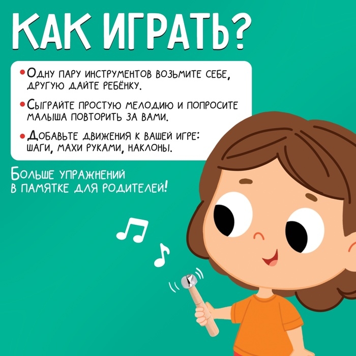 Развивающий набор «Клавесы с бубенцами» Развивающий набор «Клавесы с бубенцами»