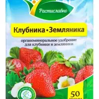 Удобрение минеральное для клубники, земляники, Растиславно, 50 г
