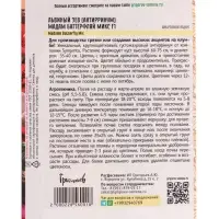 Семена цветов Львиный Зев Мадам Баттерфляй Микс 7шт. 12.29 г.