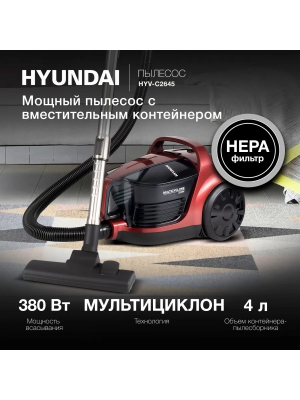 Пылесос HYV-C2645 4л 2200Вт Пылесос HYV-C2645 4л 2200Вт