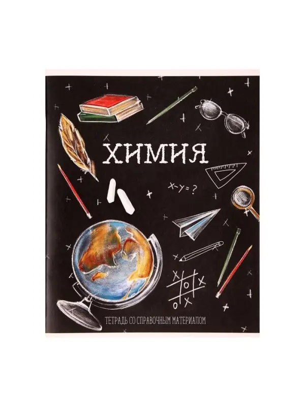 Предметная тетрадь по химии Calligrata &laquo;Доска&raquo;, 48 листов, в клетку, со справочным материалом, обложка из мелованного картона