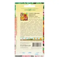 Набор семян Гацания крупноцветковая "Триада",  смесь, О, 5 шт.