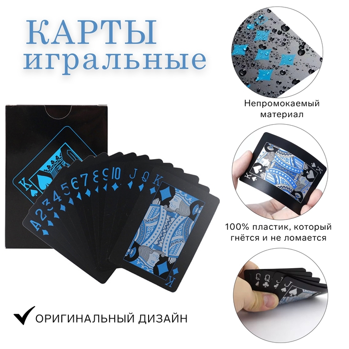 Карты игральные пластиковые Карты игральные пластиковые "Уэллтон", 54 шт, 30 мкм, 9.2 х 6.5 см