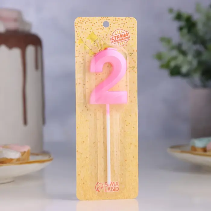 Свеча в торт на шпажке «Грань», цифра 2, 5 см, розовая Свеча в торт на шпажке «Грань», цифра 2, 5 см, розовая